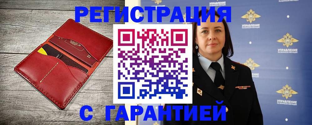 прописка поиск в Александровске-Сахалинском