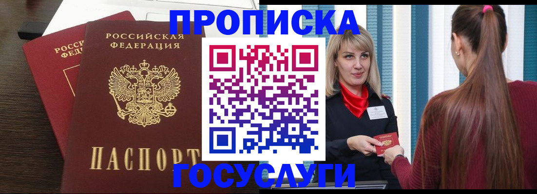 прописка поиск в Александровске-Сахалинском