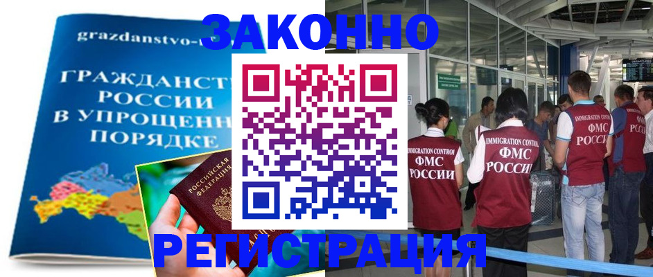 прописка для работы в Александровске-Сахалинском