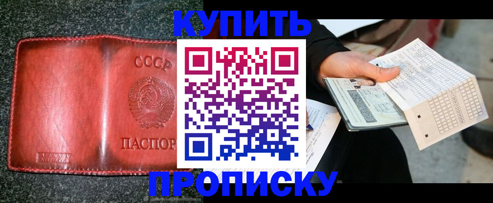 временная регистрация адрес в Александровске-Сахалинском