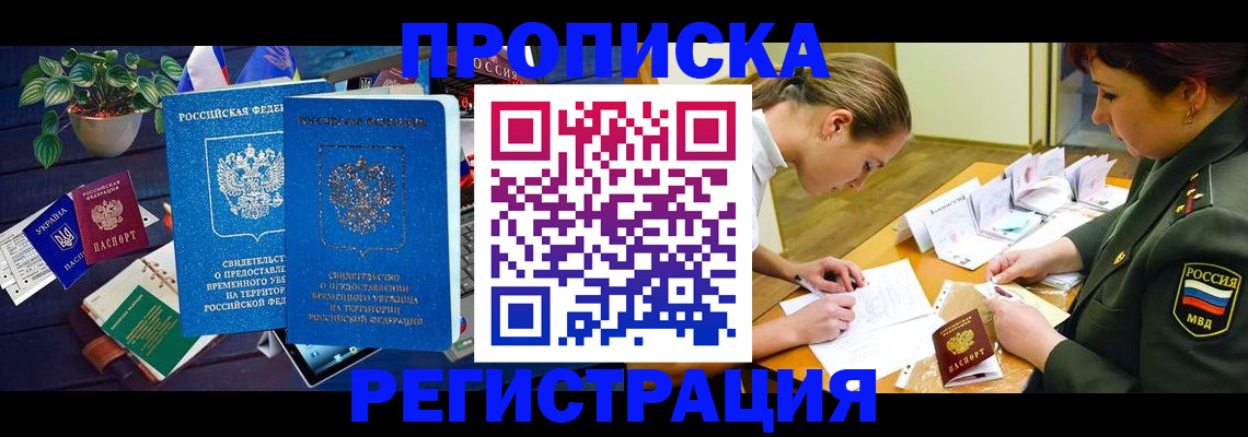 найти адрес прописки в Александровске-Сахалинском