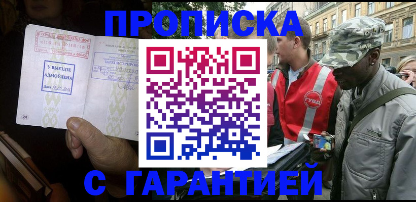 временная регистрация гарантия в Александровске-Сахалинском