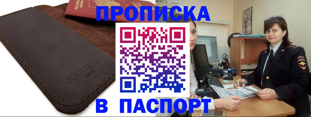найти адрес прописки в Александровске-Сахалинском