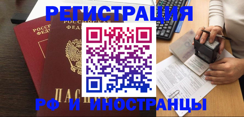 прописка в квартире в Александровске-Сахалинском