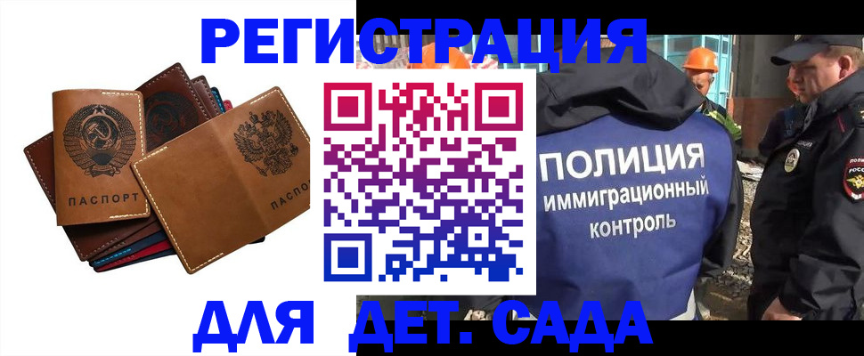 временная регистрация в Александровске-Сахалинском